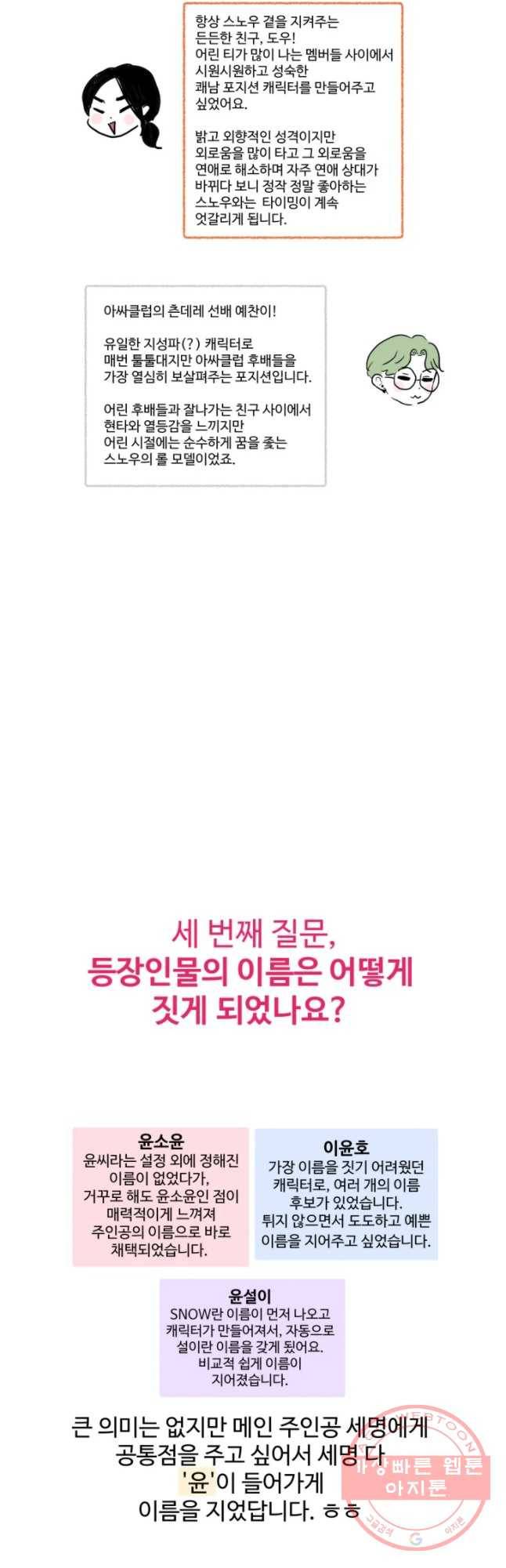 아싸클럽 후기 11