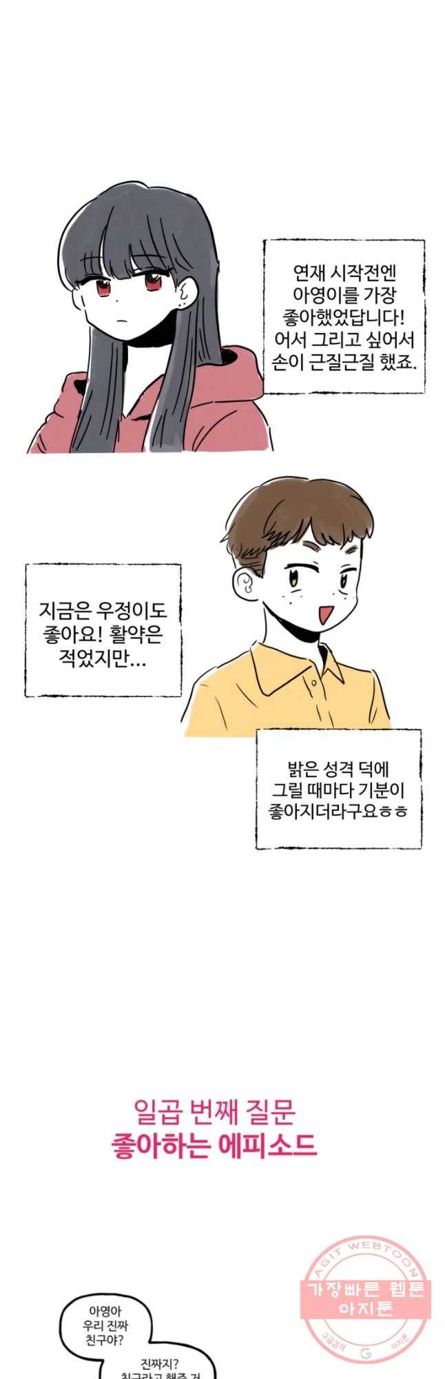 아싸클럽 후기 14