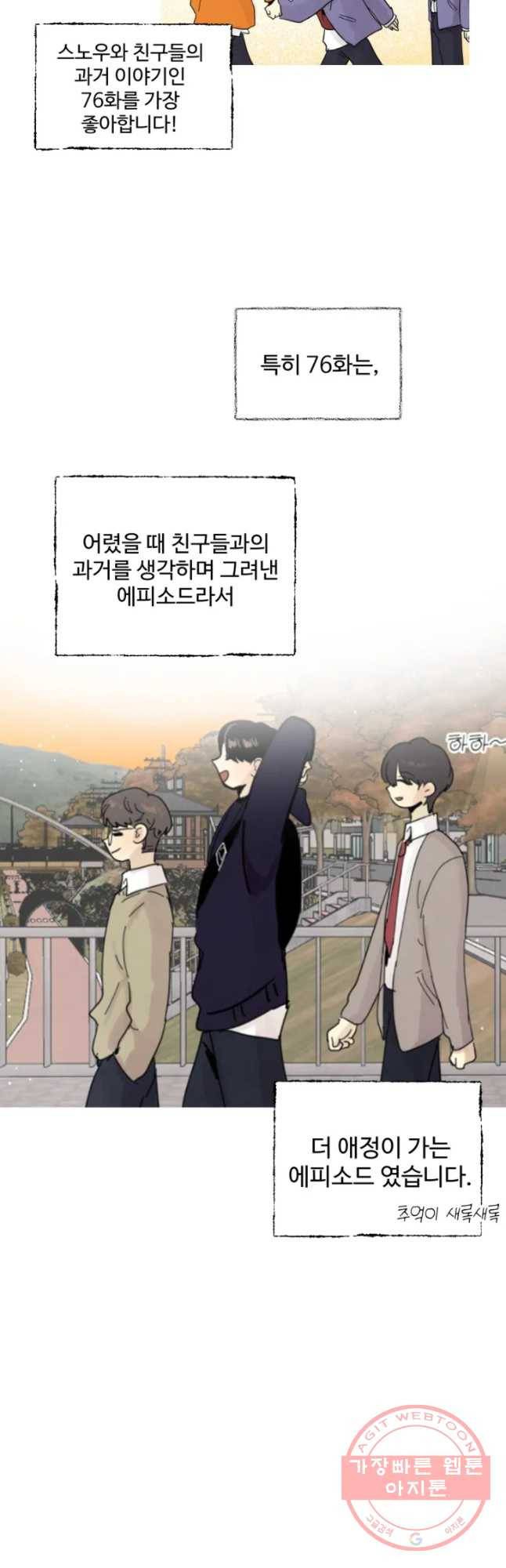 아싸클럽 후기 16