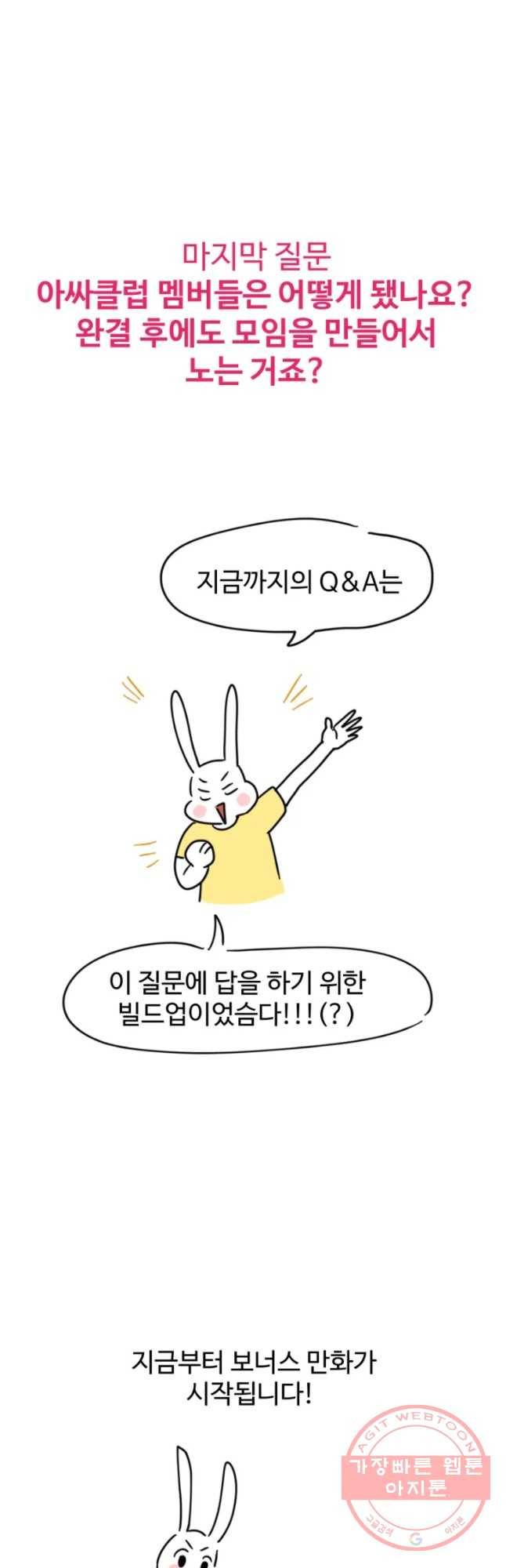 아싸클럽 후기 20