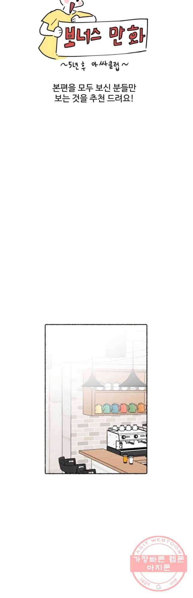 아싸클럽 후기 21
