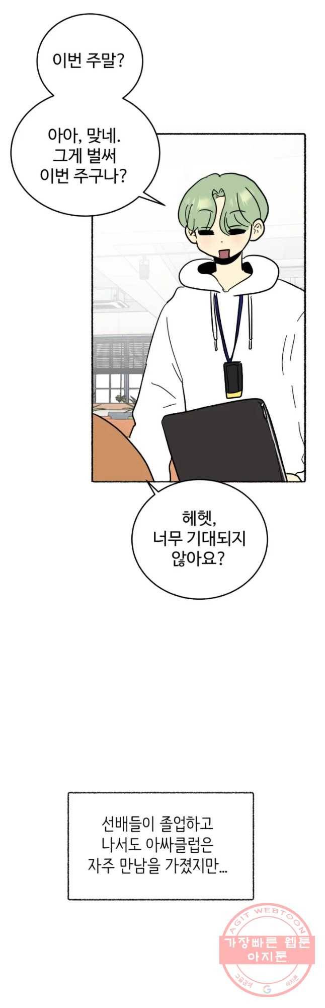 아싸클럽 후기 28