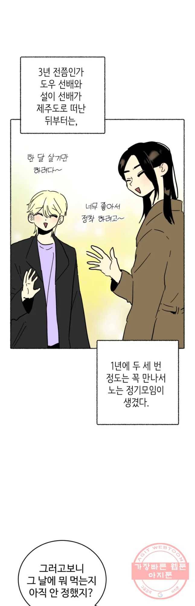 아싸클럽 후기 29