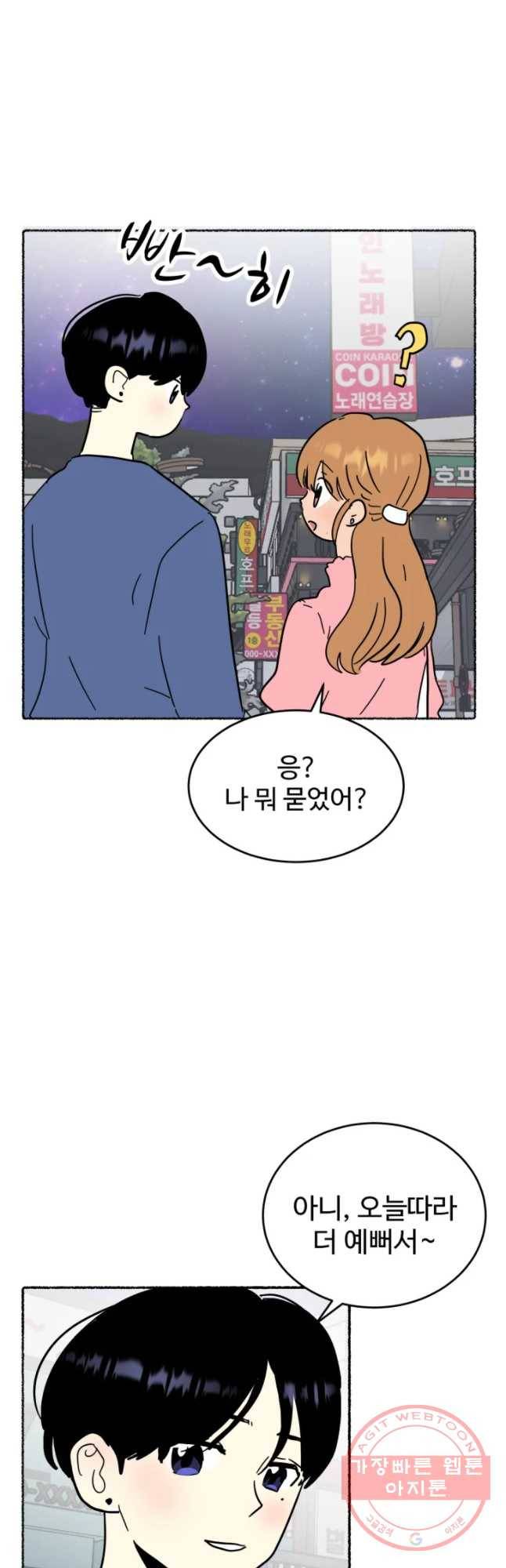 아싸클럽 후기 37