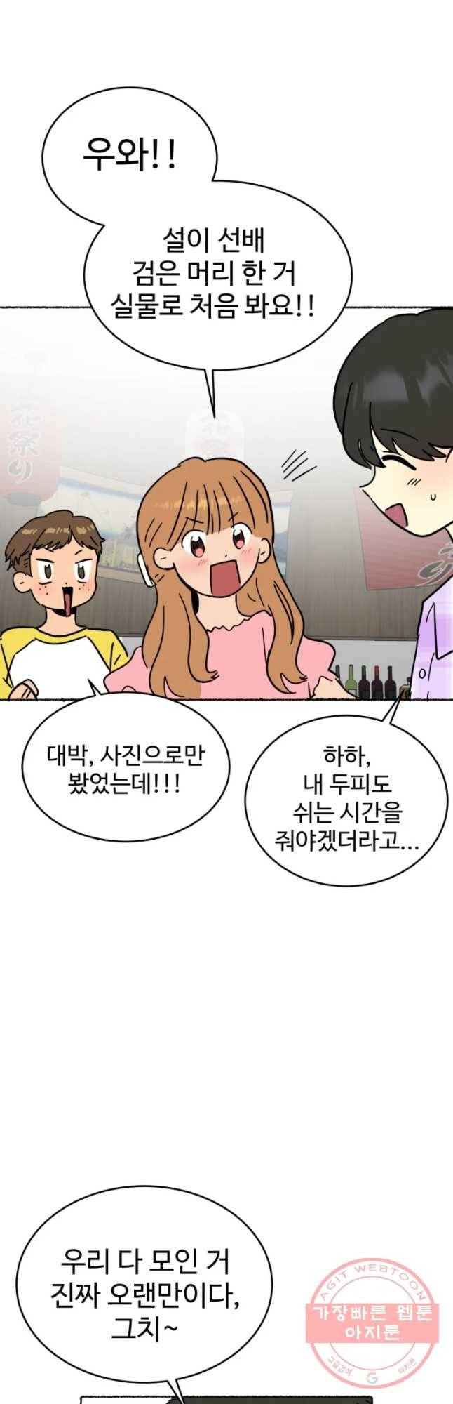 아싸클럽 후기 47