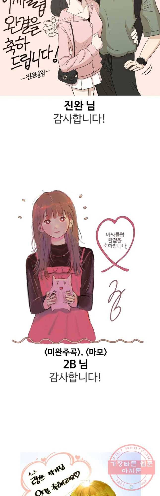 아싸클럽 후기 56