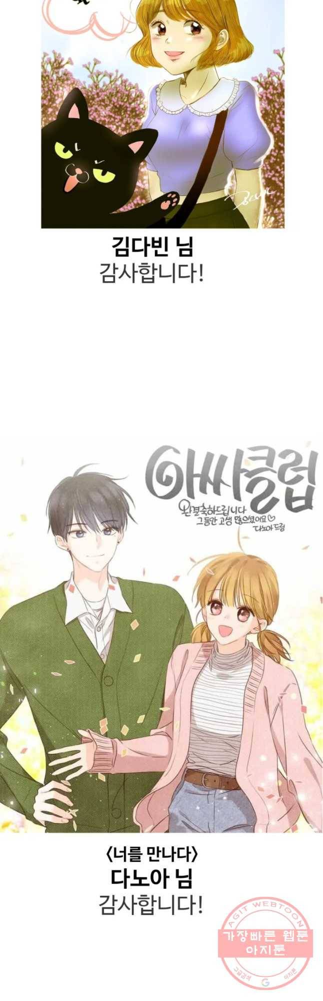 아싸클럽 후기 57