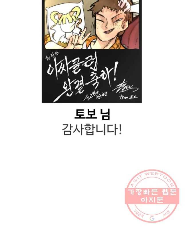 아싸클럽 후기 60