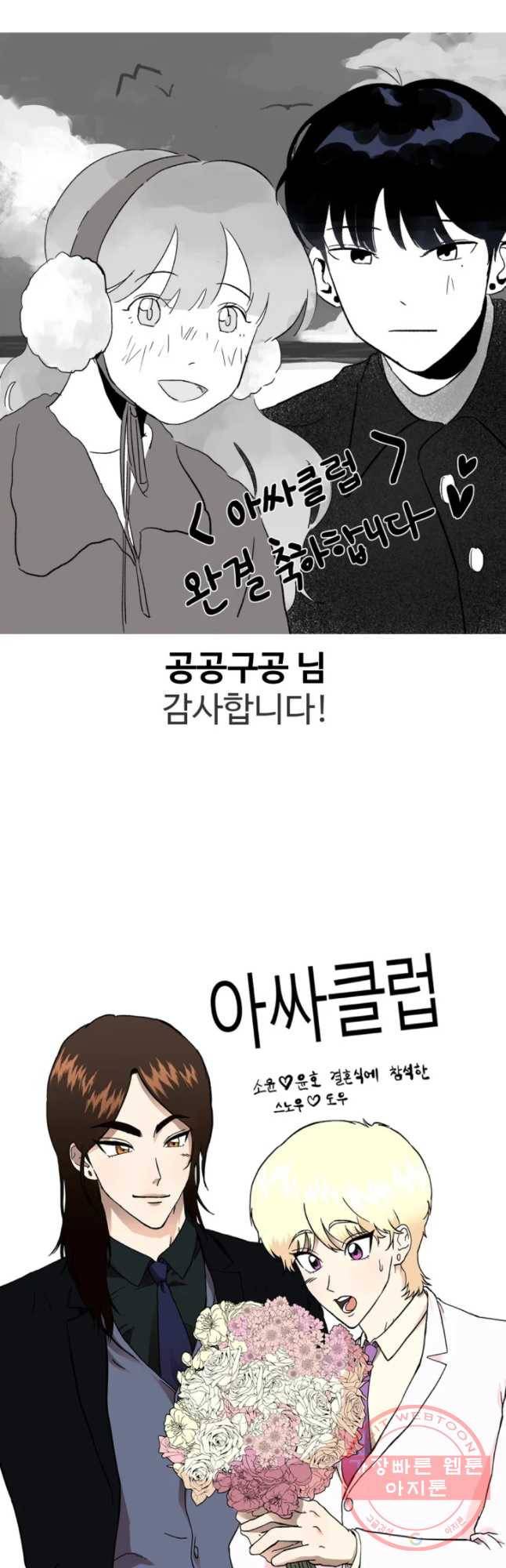 아싸클럽 후기 61