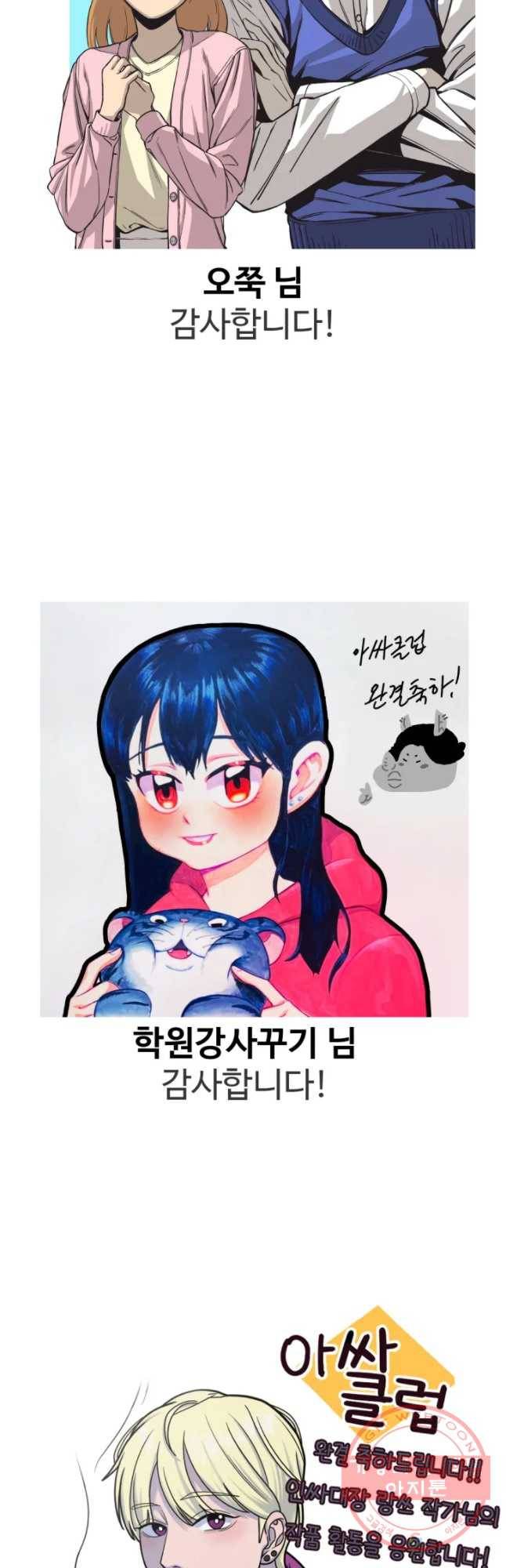 아싸클럽 후기 63