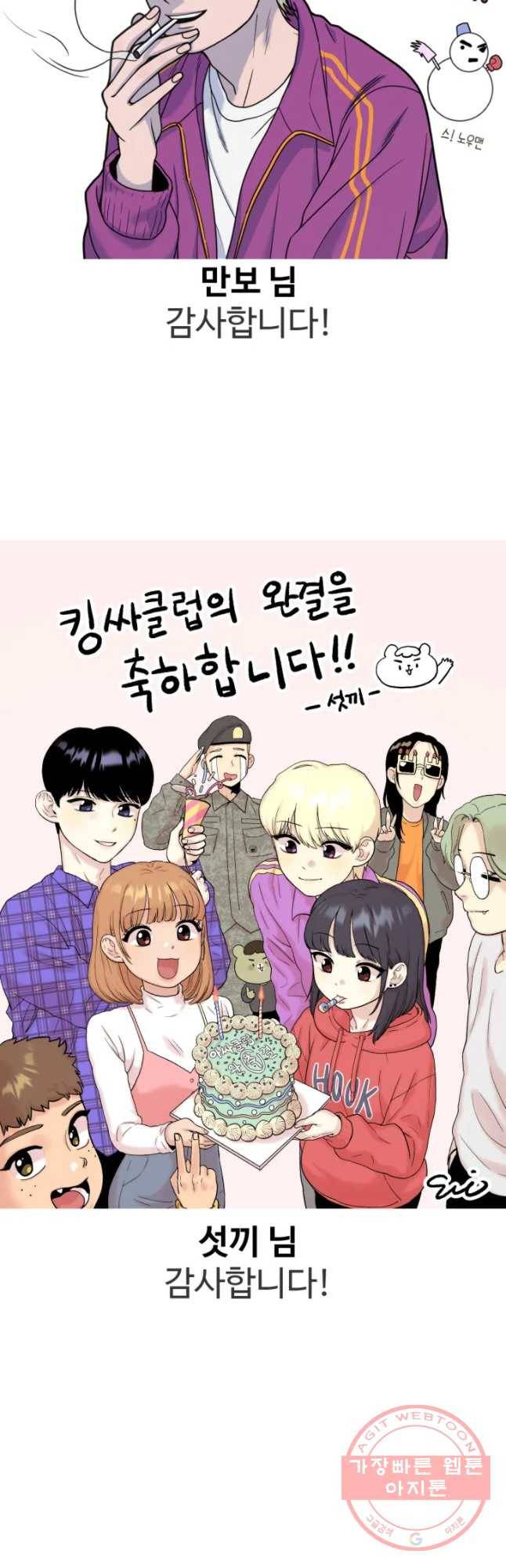 아싸클럽 후기 64