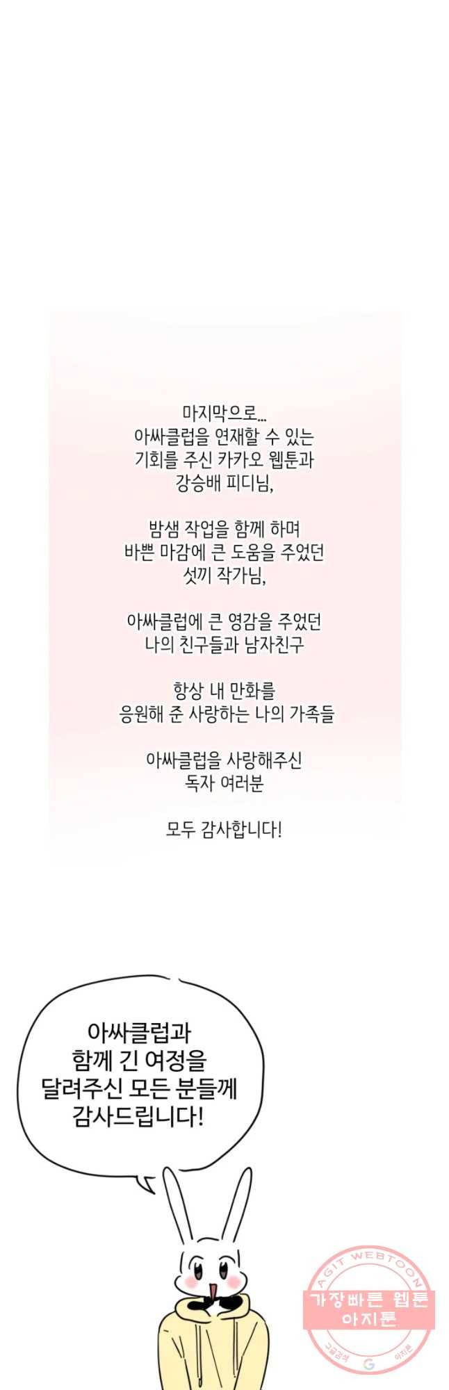 아싸클럽 후기 68