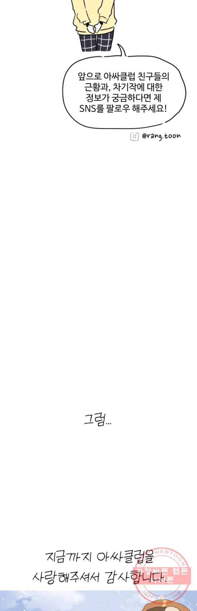 아싸클럽 후기 69