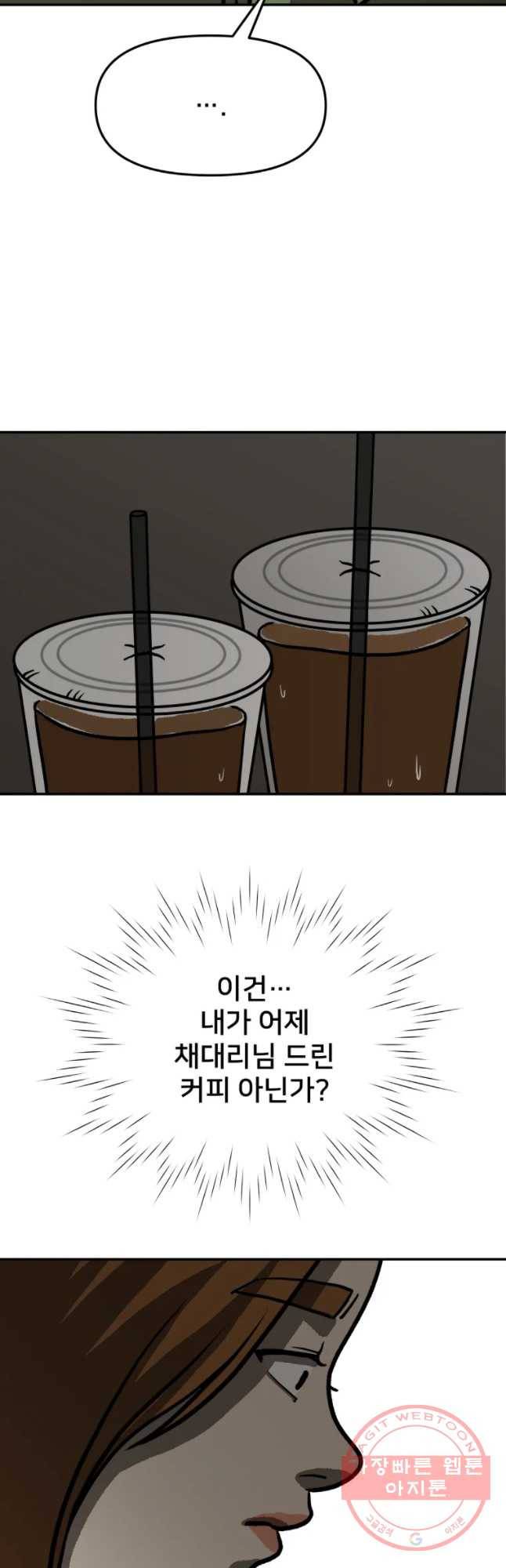 하드오피스 9화 소외갈 10
