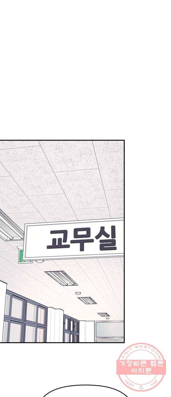 그녀석 정복기 41화 19