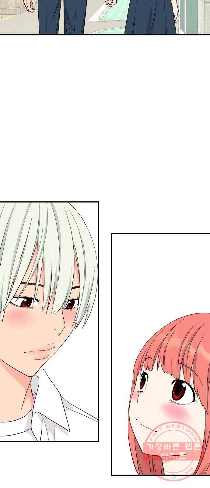 그녀석 정복기 41화 31