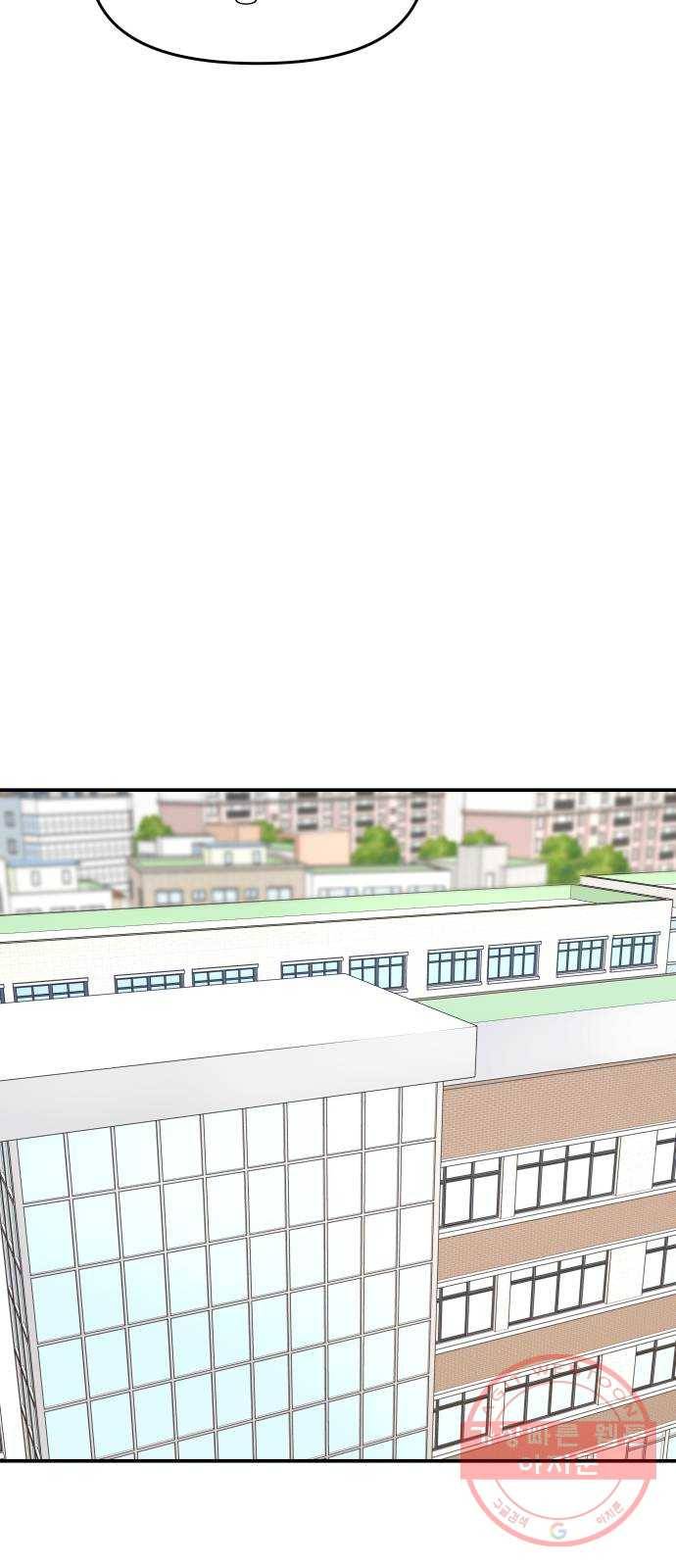 그녀석 정복기 41화 38