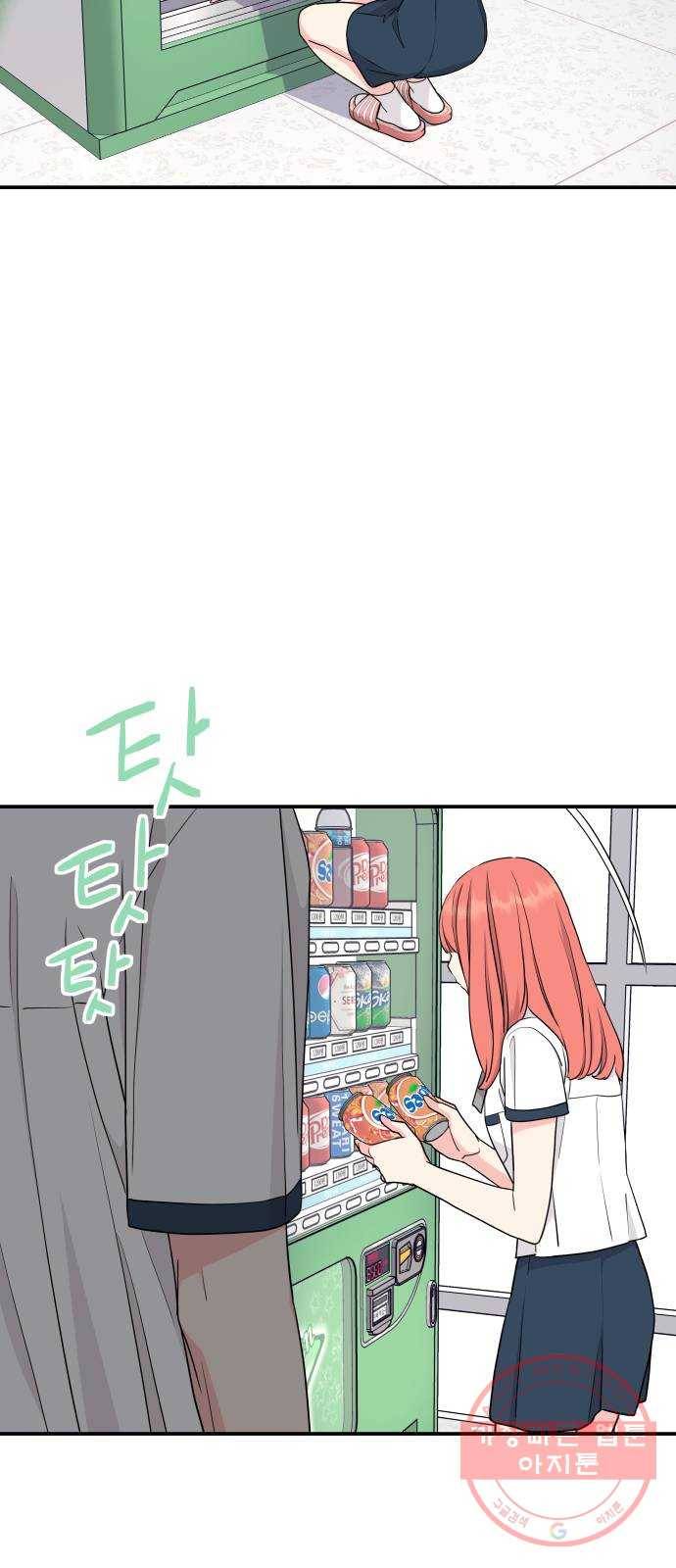 그녀석 정복기 41화 57