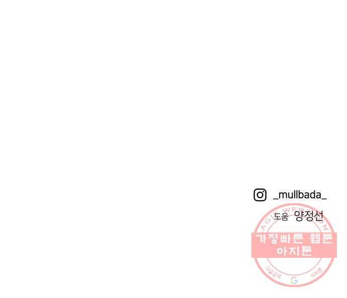 그녀석 정복기 41화 65