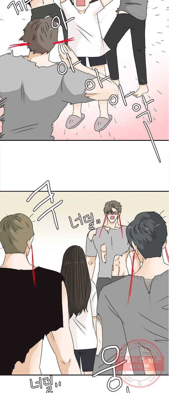 나의 플랏메이트 58화 하고싶어요 49