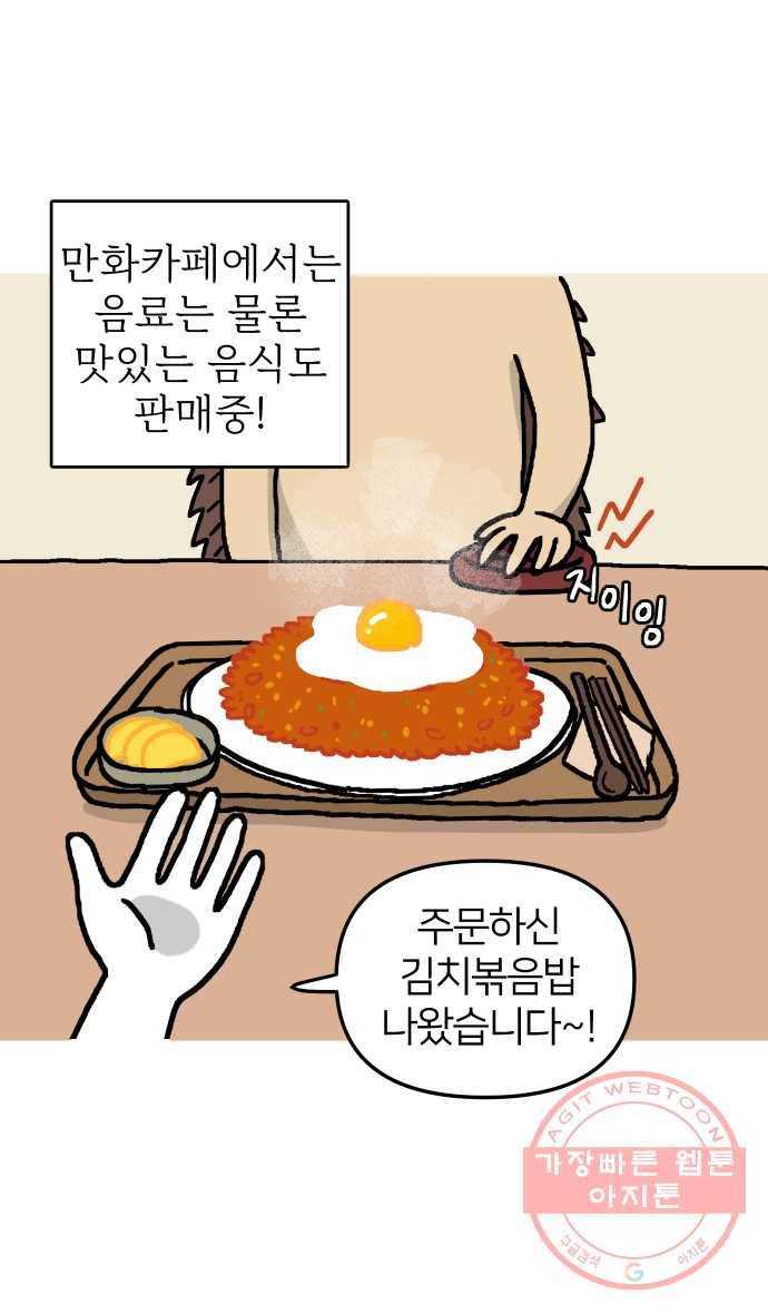 애옹식당 6화 켜켜이의 저주 1