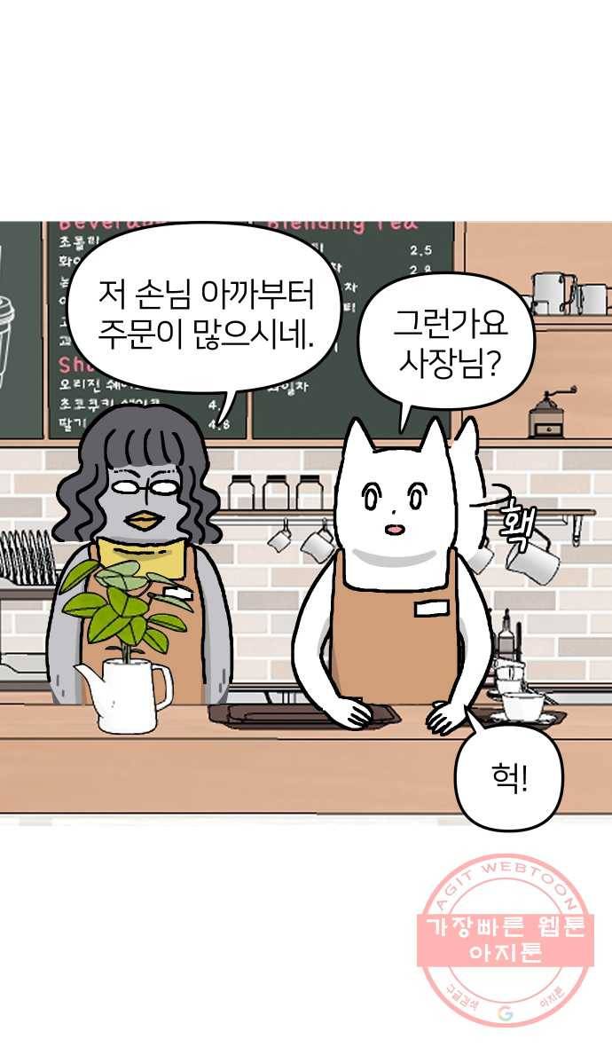 애옹식당 6화 켜켜이의 저주 2