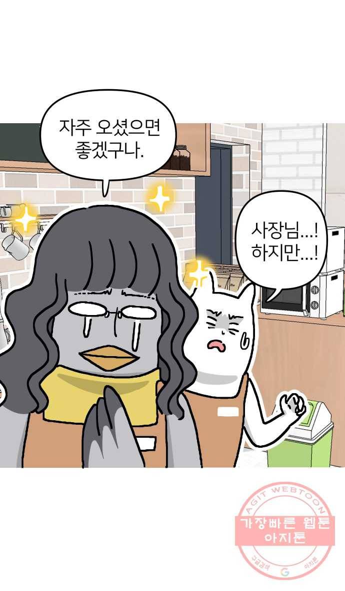 애옹식당 6화 켜켜이의 저주 5