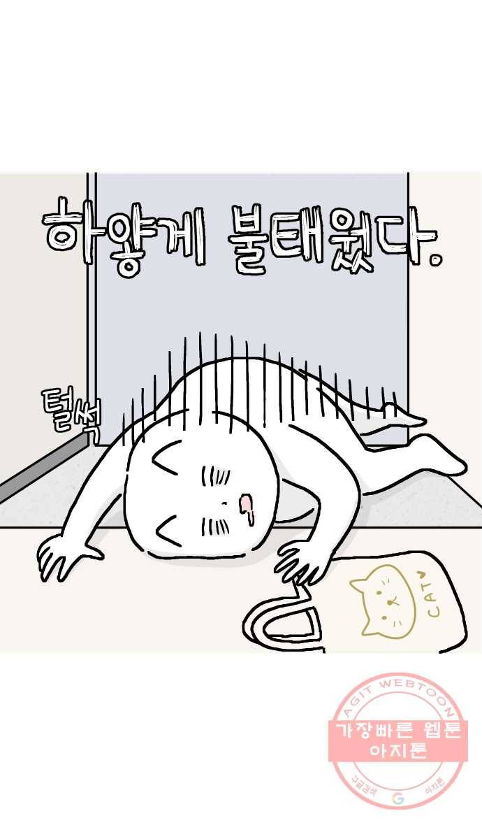 애옹식당 6화 켜켜이의 저주 8