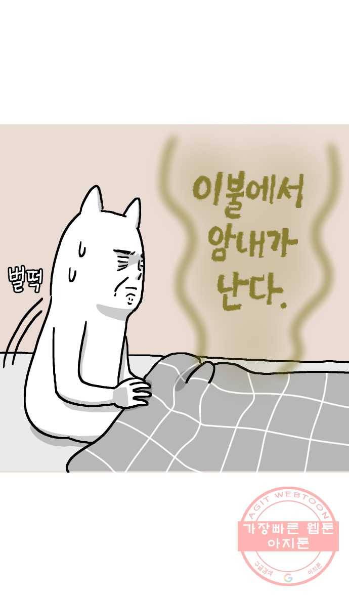 애옹식당 6화 켜켜이의 저주 12