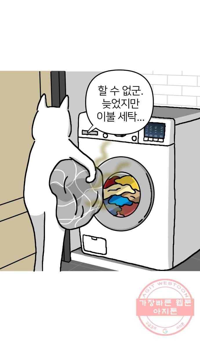 애옹식당 6화 켜켜이의 저주 14