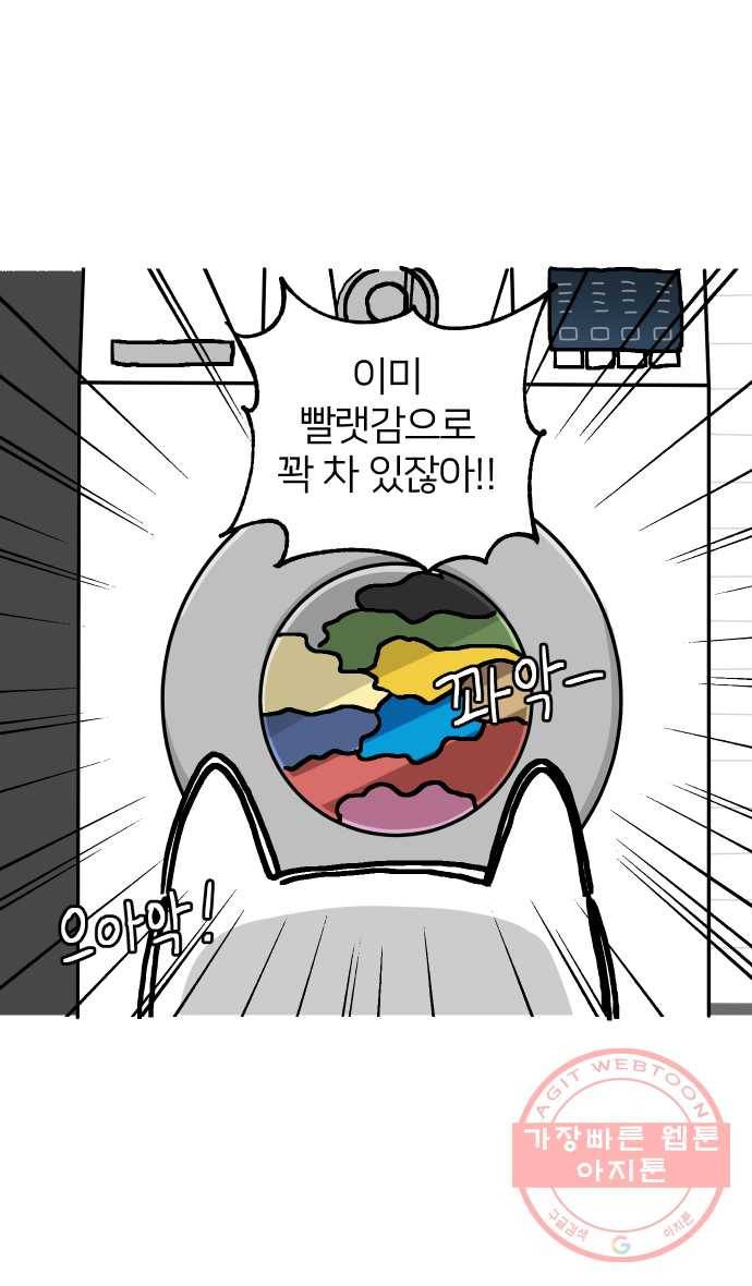 애옹식당 6화 켜켜이의 저주 15