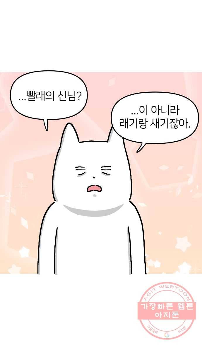 애옹식당 6화 켜켜이의 저주 19