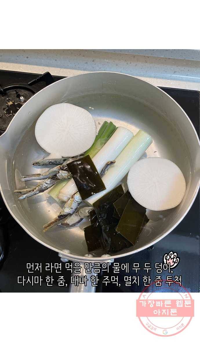 애옹식당 6화 켜켜이의 저주 24