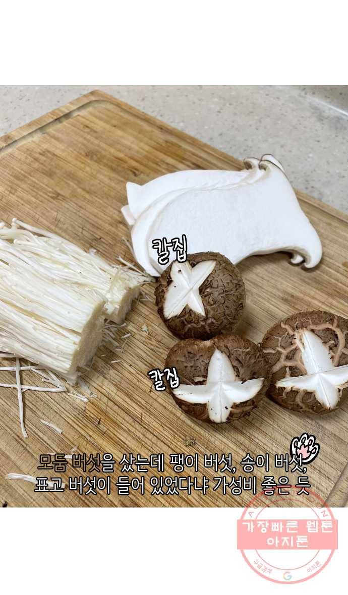애옹식당 6화 켜켜이의 저주 25