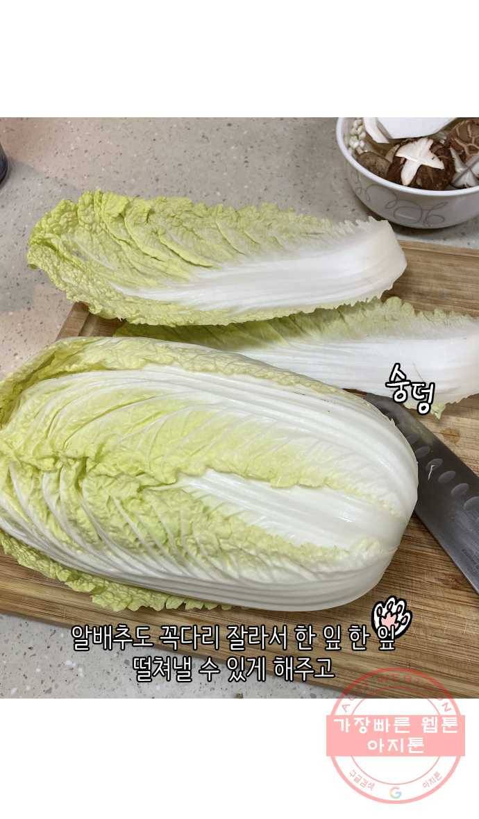 애옹식당 6화 켜켜이의 저주 26