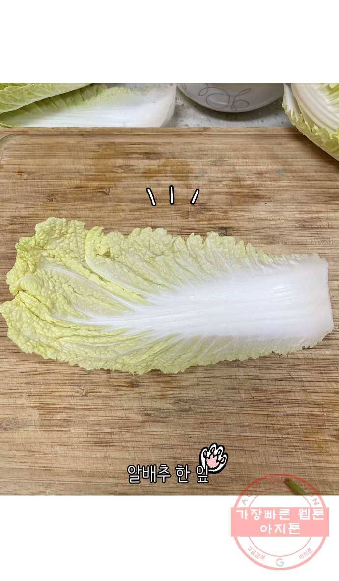 애옹식당 6화 켜켜이의 저주 27