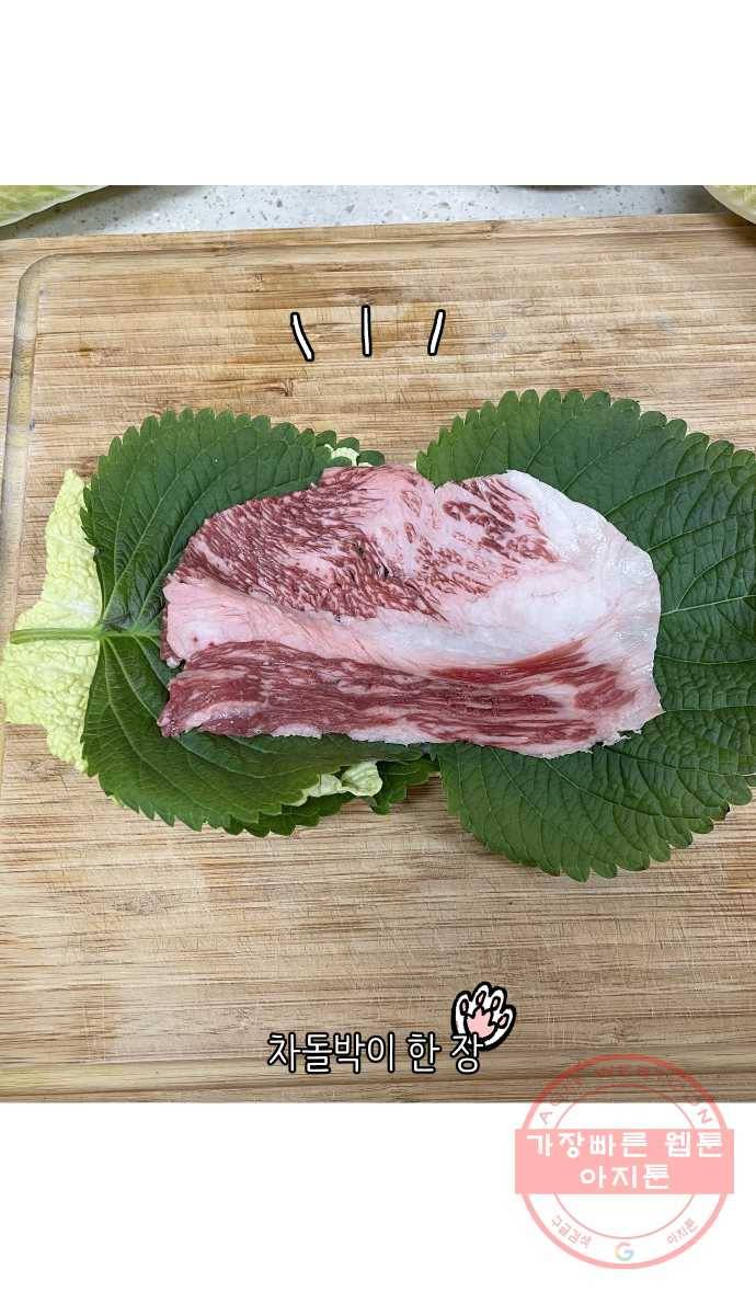 애옹식당 6화 켜켜이의 저주 29