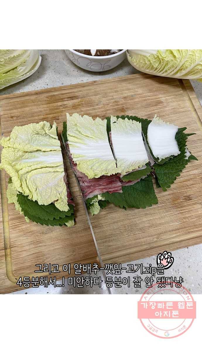 애옹식당 6화 켜켜이의 저주 31