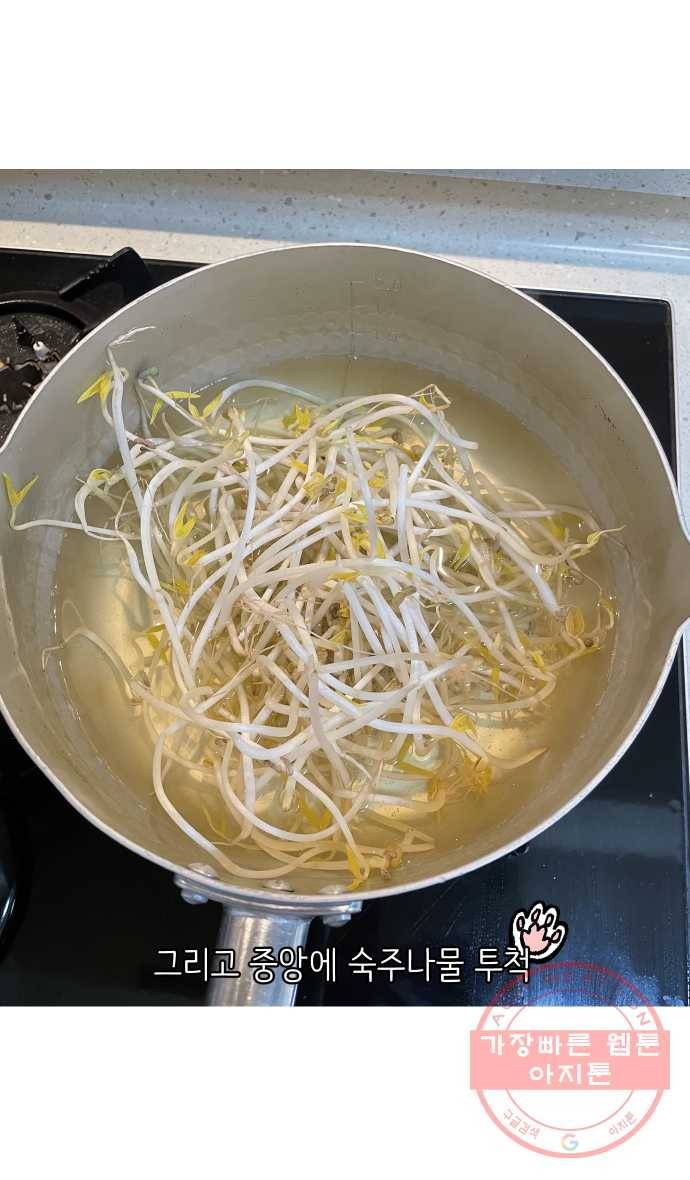 애옹식당 6화 켜켜이의 저주 33
