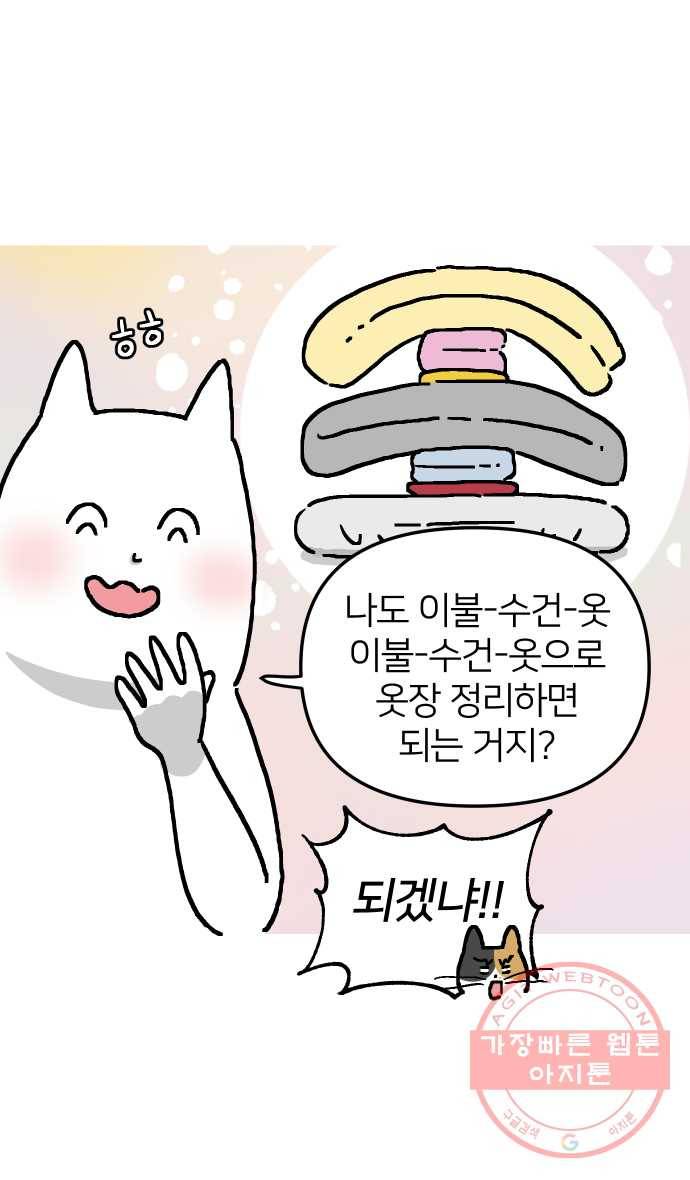 애옹식당 6화 켜켜이의 저주 40