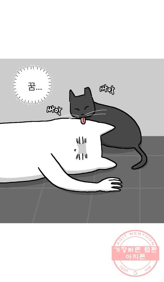 애옹식당 6화 켜켜이의 저주 44