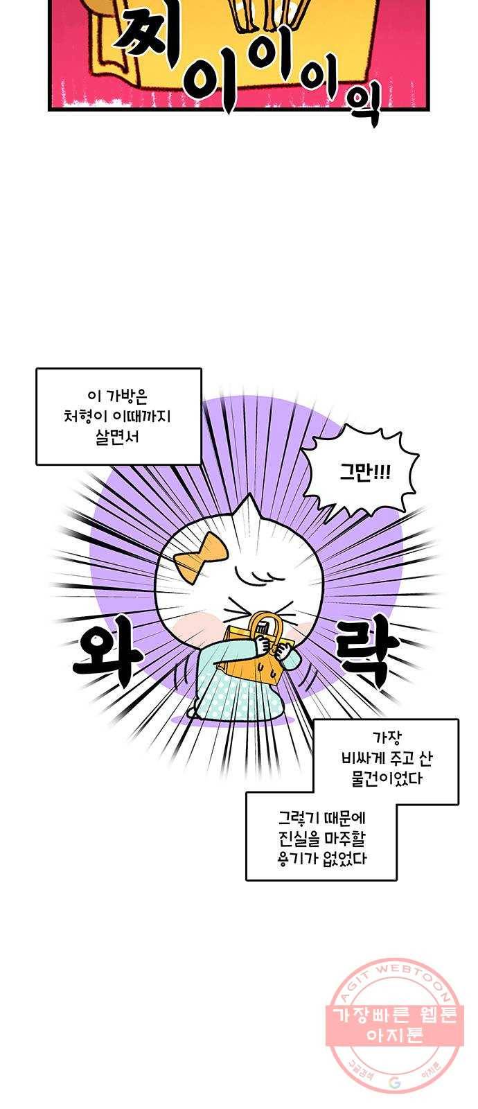 윌유메리미 시즌2 538화 짝퉁명품가방 사기사건 5_가품 구분법 3