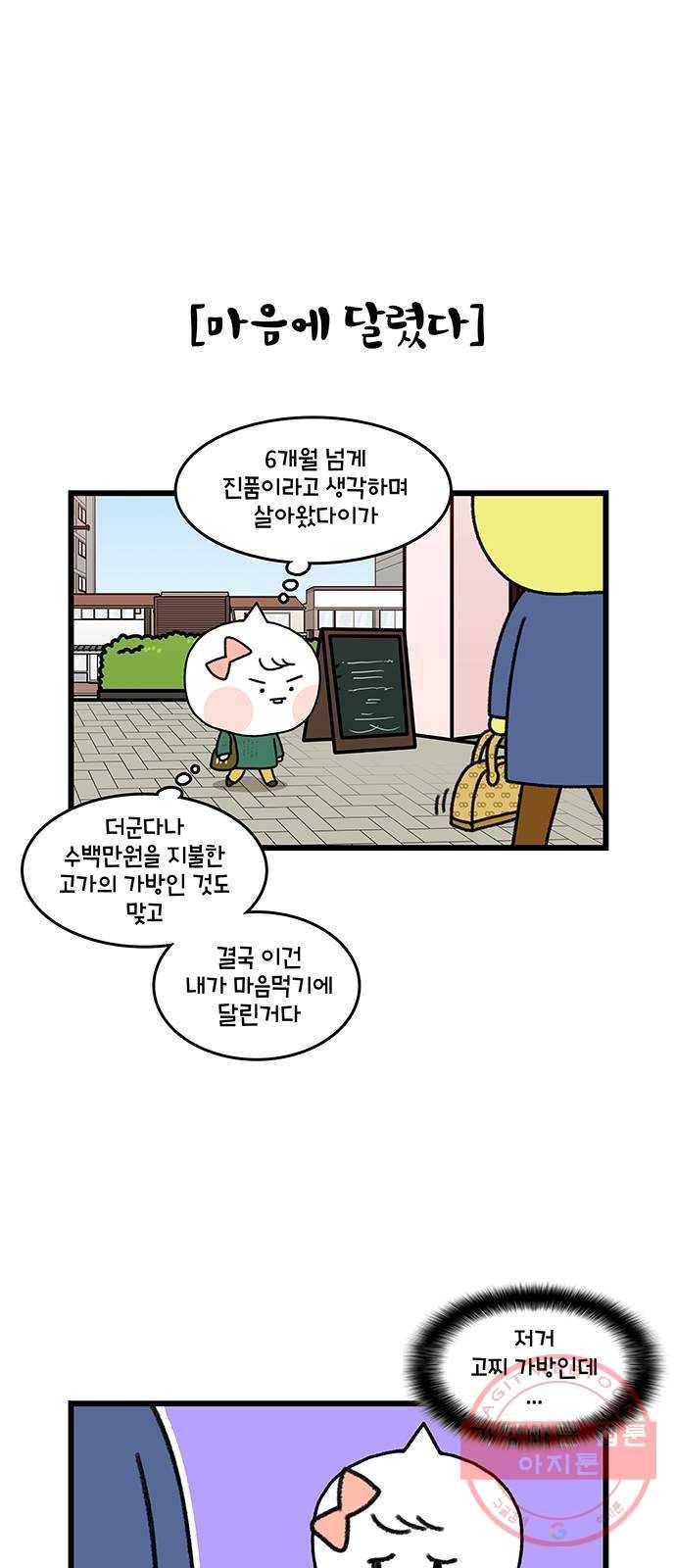 윌유메리미 시즌2 538화 짝퉁명품가방 사기사건 5_가품 구분법 4