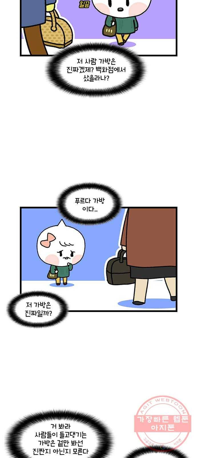 윌유메리미 시즌2 538화 짝퉁명품가방 사기사건 5_가품 구분법 5