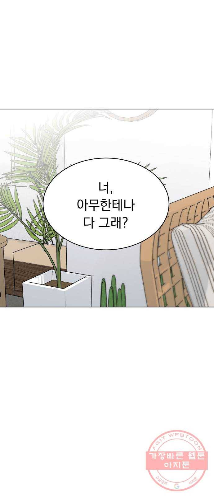 찐:종합게임동아리 41화 1