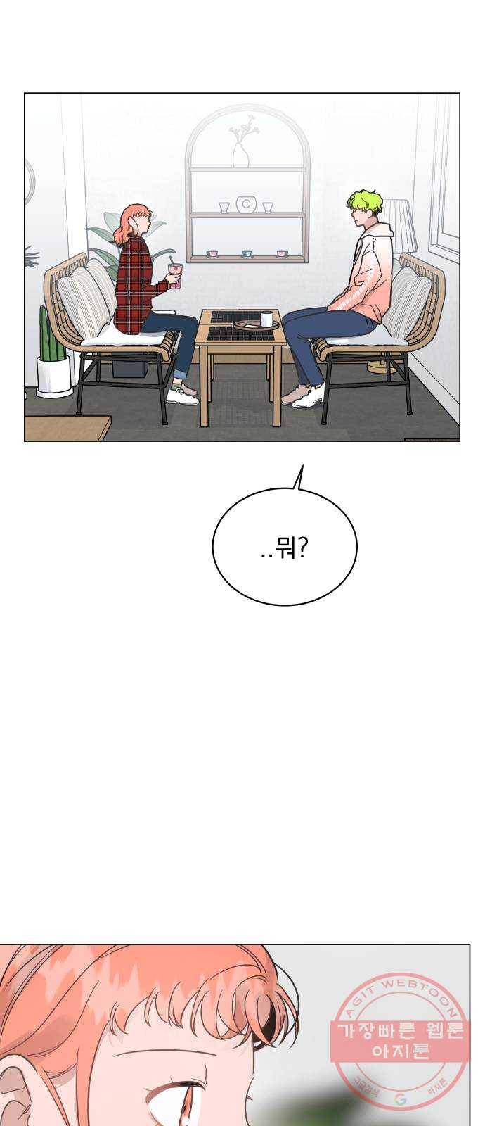 찐:종합게임동아리 41화 2
