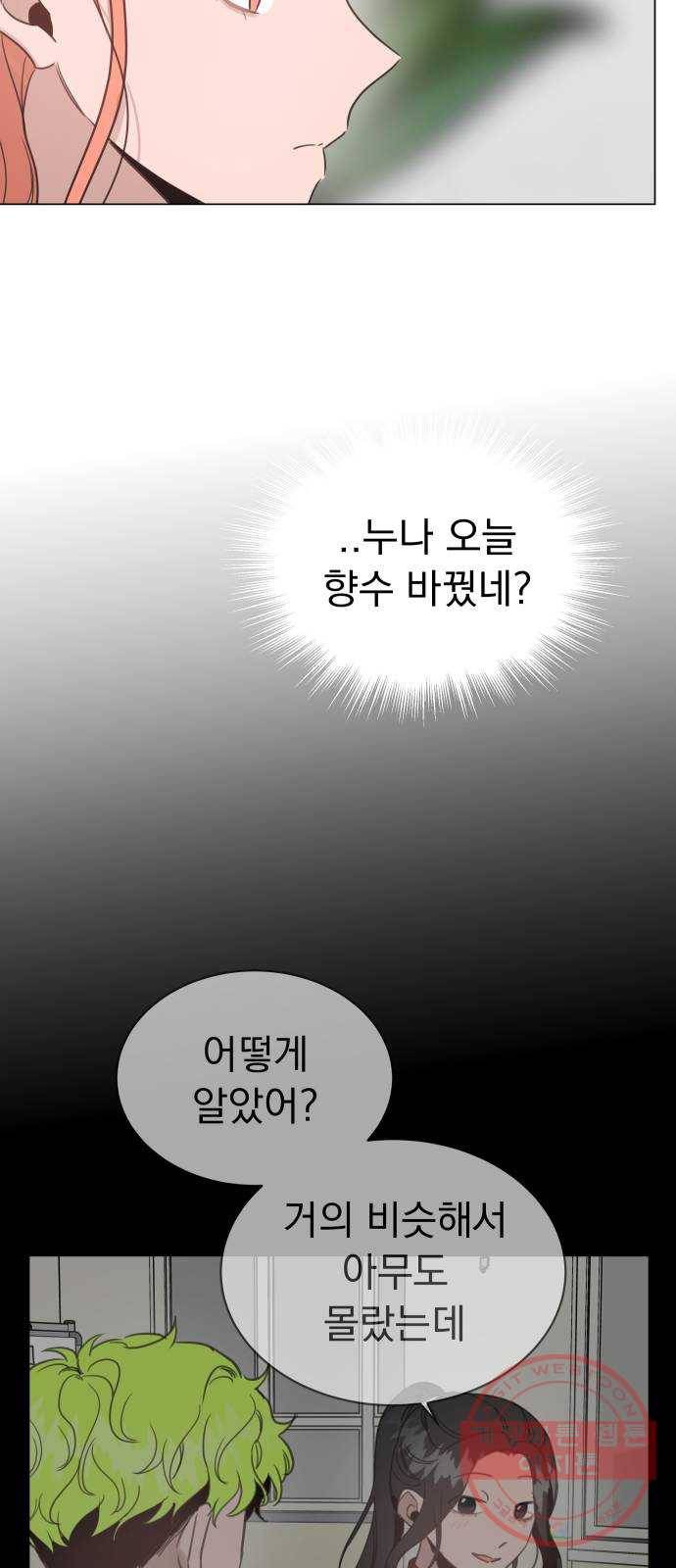 찐:종합게임동아리 41화 3