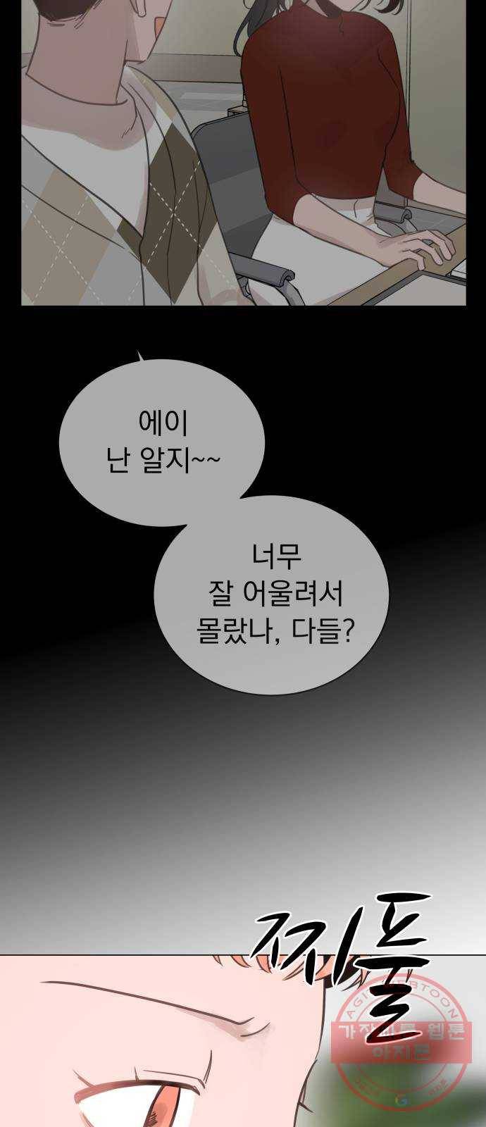 찐:종합게임동아리 41화 4