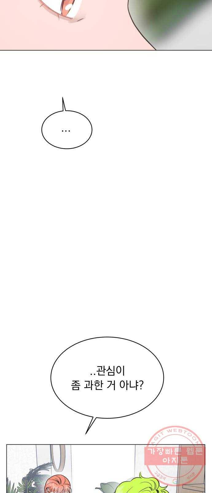 찐:종합게임동아리 41화 5