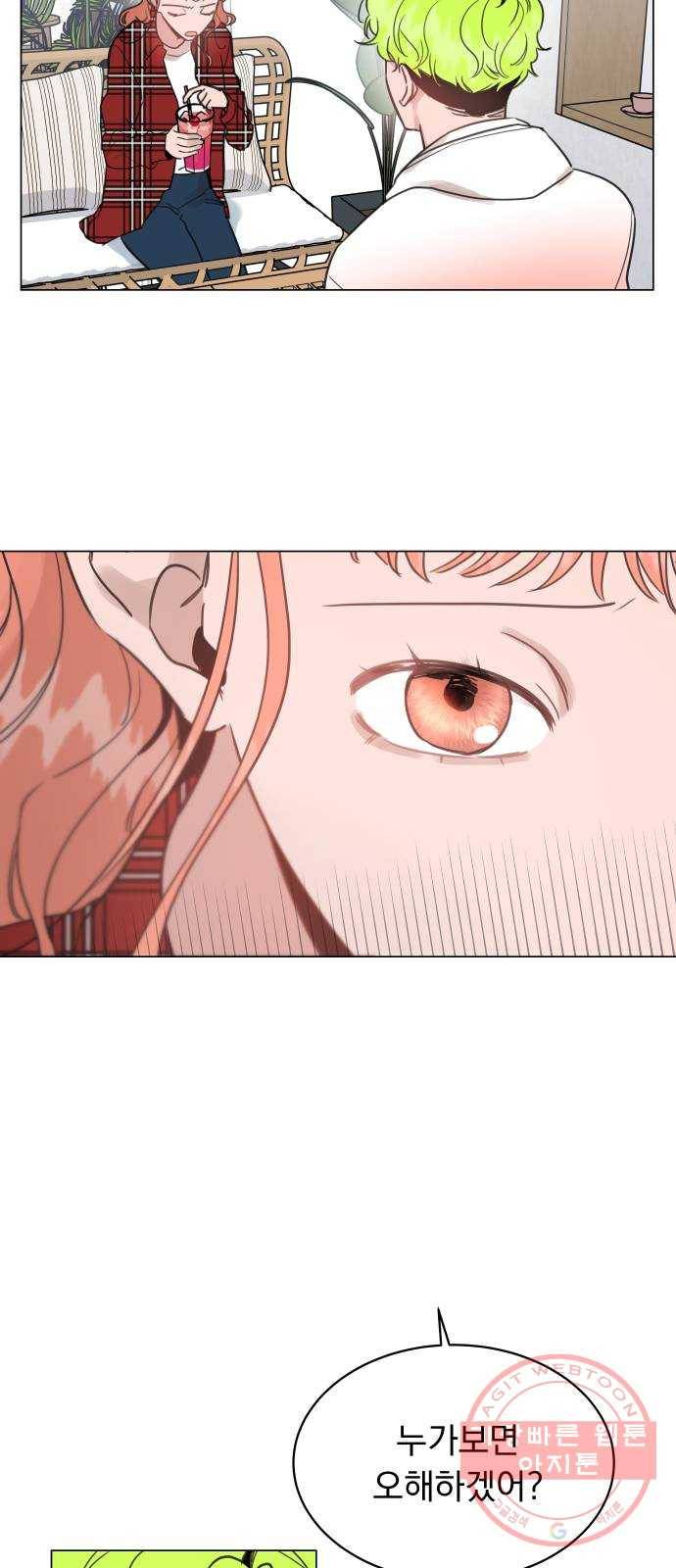 찐:종합게임동아리 41화 6